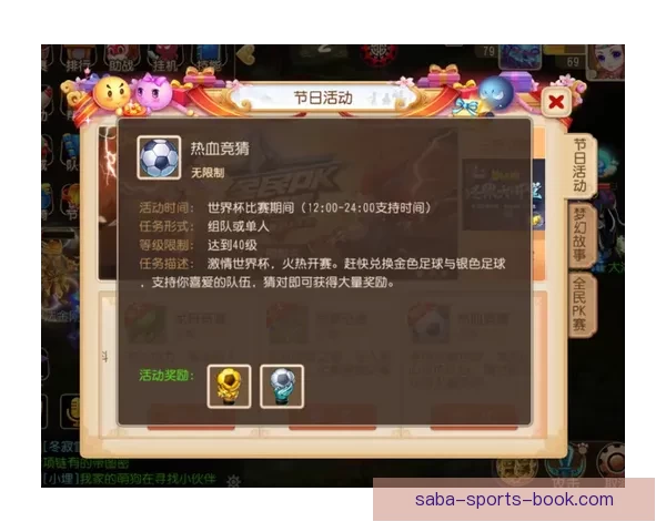 世界杯竞猜赢豪礼，签到参与尽享精彩奖励活动