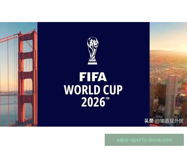 2026年世界杯冠军之争揭晓，全球盛宴带来历史性变革与震撼瞬间